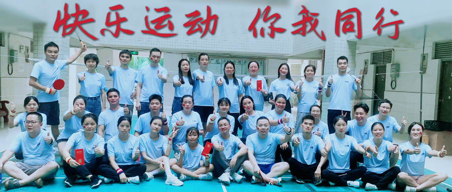 快樂運(yùn)動(dòng)，你我同行 -漢德保電機(jī)運(yùn)動(dòng)會(huì)
